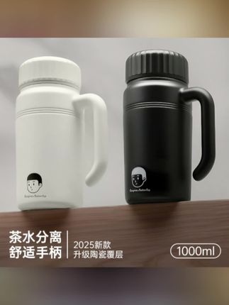 郝邵文推荐水杯大容量男士专用水壶茶水分离泡茶杯保温杯吨吨杯上班用马克杯 #大容量水杯 #茶水分离泡茶杯 #男士上班专用水杯 #郝邵文推荐
