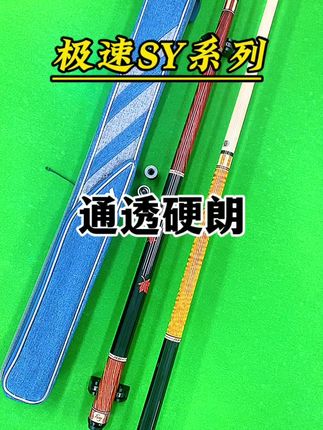 皮尔力 Sy系列嘎嘎通透。嘎嘎硬朗#台球 #台球是一种生活 #皮尔力 #大头 #大头杆推荐