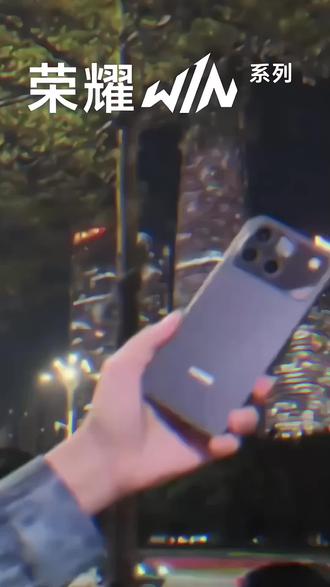 登顶性能巅峰,全面掌管电竞赛场。荣耀win系列新品手机
#荣耀WIN #安兔兔4409382分! #荣耀winrt ##3c数码 #数码科技 @巨量千川 @DOU+小助手
