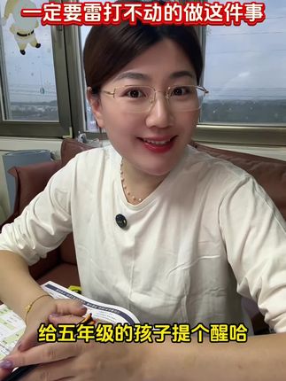 #五年级 放学后 ,每天背几个#四大名著 考点 到时候就知道有多香啦#名著考点