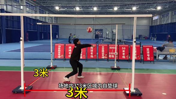 中考体育排球考试细则及注意事项#中考体育#训练方法#体育培训