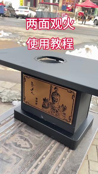 两面观火热量更高,节省燃料,桌面气化式壁炉🔥#观火取暖炉 #气化炉柴火炉 #壁炉厂家