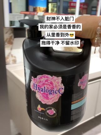 这个#地板清洁剂 真的太绝了!它不仅能够清洁地板,还能留下淡淡的香味,就像家里开了空调一样凉爽。想要家里干净又清香的朋友赶紧试试吧!#强烈推荐 #地板清洁液 #家居好物 #持久留香
