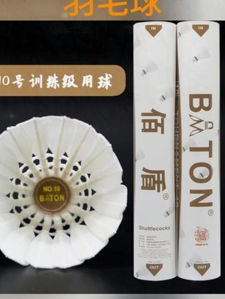 羽毛球#羽毛球 #羽毛球推荐 #耐打羽毛球 #实用好物#好物推荐