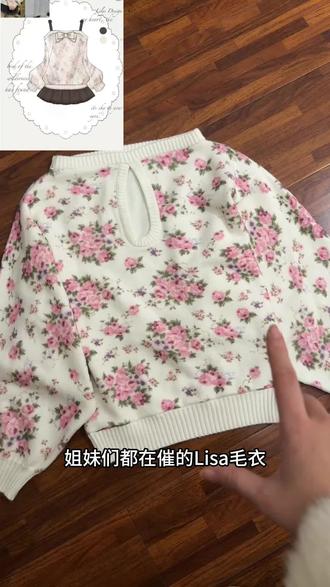 lisa同款毛衣一版样衣来噜!大家是想要视频中这款还是原版版型呢?!#古着vintage #中古 #lisa同款 #ootd