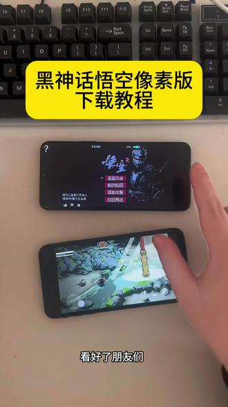 《公山宝库》黑神话悟空像素版下载教程#黑神话悟空像素版 #黑神话悟空像素版下载教程 #黑神话悟空下载