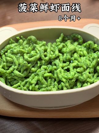 一周吃两次,宝宝轻松补钙,长高个,软软糯糯的,没牙的宝宝也能吃, 赶紧给宝宝安排起来吧#小月龄辅食 #辅食教程 #婴儿辅食 #裱花袋#低筋面粉