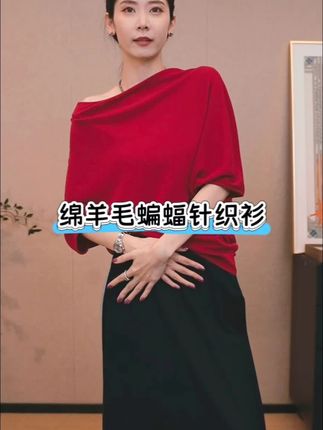 这个蝙蝠袖真的太洋气了,姐妹们!它整个是做了一个蝙蝠袖的设计,而且面料特别软糯亲肤,贴身穿完全不会扎人,版型也是这种微宽松的感觉,所以胖瘦都能穿。而且它是纯色的,可以搭配各种颜色的裤子裙子,都很好看,属于那种怎么穿都不会出错的单品。#无限回购的宝藏单品 #感谢抖音我要上热门✦ #高级感穿搭 #品质女装 #陈什么陈