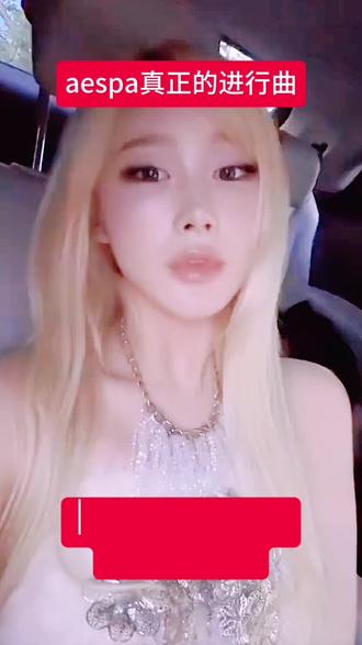 急急如律令!#是魔是仙我自己说了才算 #谁教的娃这么优秀😀 #憋住不准笑 #aespa #竹隐瑶