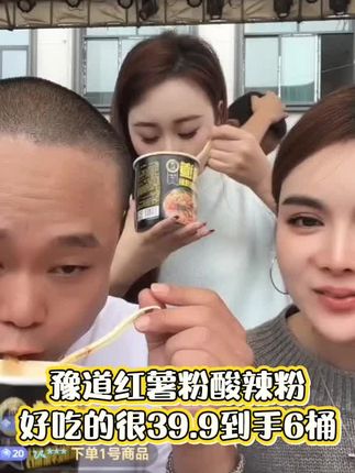 #强烈推荐 #结果出乎意料 #哪儿挡得了我们 李小宛豫道红薯粉酸辣粉好吃的很