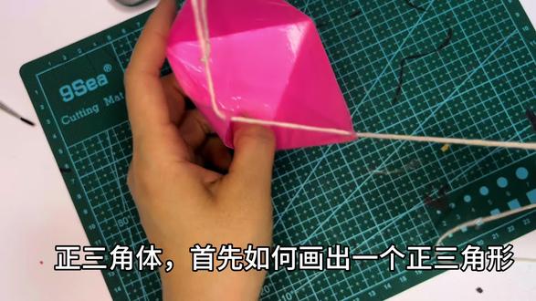 正三角体,图形的制作#折纸