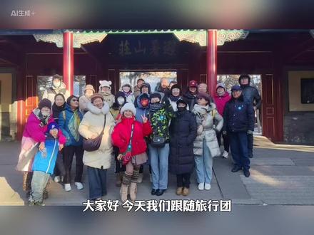 友邻假期~快乐出发
冬季承德旅游分享