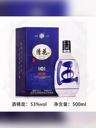 杏沁山西杏花特产清香型原浆白酒53度500ml*6瓶礼盒装白酒53%Vol#清香型白酒 #清香型酒 #白酒推荐 #山西白酒 #性价比高的白酒