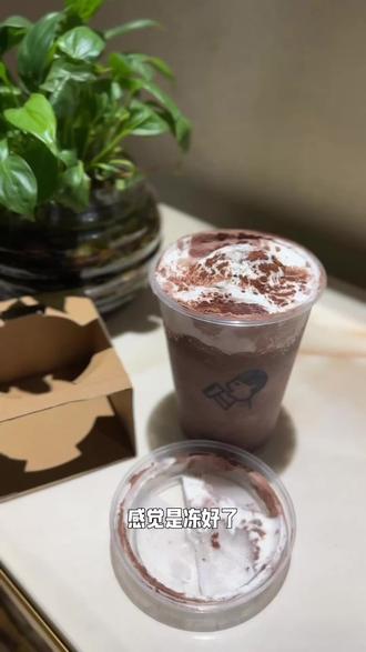 #吃喝玩乐分享计划 喜茶咸酪苦巧碎银子冰冻版本😋好吃虽然冻过头了但是化了就是像巧克力冰绵绵冰一样好吃😋#奶茶 #吃货日常 #冰淇淋 #喜茶