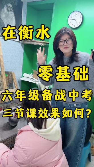 别埋没孩子的绘画能力,遇到对的老师,3节课效果直接拉满,快来看看六年级娃的进步#衡水画画#衡水初中美术#衡水美术中考#绿日美术 #谁教的娃这么优秀