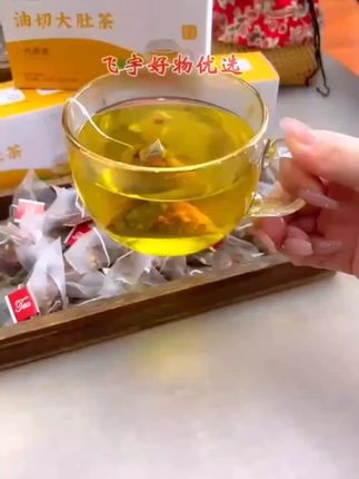 #油切大肚茶 #油/切大肚茶,旗舰店发货#爱健康#我爱喝的茶#b102我经常喝的茶