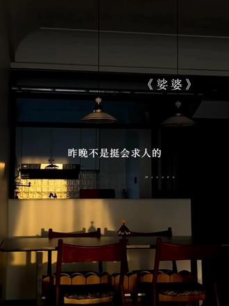 我假装大方,其实恶狠狠的关掉了对话框!哼~
#娑婆 #诗无茶 #猫耳fm #广播剧 @DOU+小助手