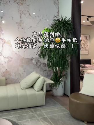 个位数到手30包呀,谁还去超市买啊、网购真的太香啦#洁柔纸巾 #手帕纸 #纸巾 #强烈推荐