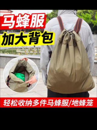 马蜂服背包超大双肩背包多口袋收纳包旅行包轻便背包马蜂服专用#马蜂服背包 #双肩收纳包 #旅行背包 #多口袋背包 #好物推荐