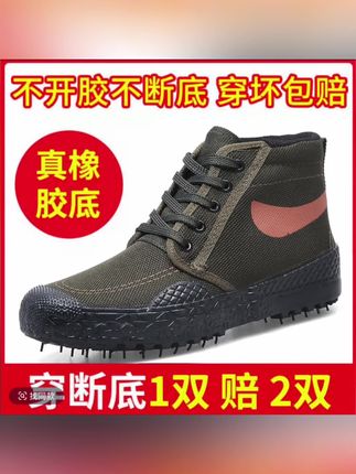 高帮帆布解放鞋户外建筑工地劳保鞋农田干活防滑军训鞋透气耐磨#耐穿耐磨 #劳保鞋 #透气舒适 #劳保鞋