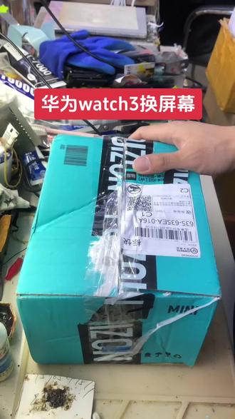 陈良栋手机维修店 寄修 华为watch3手表换屏幕总成内外屏显示屏幕总成 屏幕摔碎了 GLL-AL00不显示 watch3更换显示屏幕 有这种问题的客户 可以私信我们 拆开更换视频已加速 换显示屏幕总成内外屏 外屏盖板 外爆更换外屏 听筒无声 电池 电池不耐用 更换电池 有B5触摸不灵换屏幕总成 外屏盖板 外屏碎了 维修 B6显示花屏换内外屏幕总成 显示屏 B6更换电池 更换外屏
华为手环运动耳机专业维修,B3 B5 B6 B7 耳机 维修,无声音无振动 无送话,更换电池,屏幕失灵,外屏破损,不开机,不充电,等等故障都能维修好,故障点不同价格不同。详细咨询了解!
拆机更换视频已加速 触摸不灵 不触摸 换屏幕 有换电池 不送话 听筒无声 显示不正常 外屏裂 换外屏 显示屏幕总成 内外屏 不聚焦 模糊 前后摄像头 镜面玻璃 不开机 自动进恢复模式 不充电 充电接口尾插等问题的客户 可以私信我们!感谢客户的支持! 聊城天天电子陈良栋手机换屏维修 !手机回收!手机销售!置换回收手机!寄修手机维修 !爆屏修复!换手机电池!换屏幕总成内外屏幕!曲面屏维修换屏! #专业维修手机换屏寄修手机维修置换 #专业维修手机换屏解锁 #寄修华为手环手表耳机维修
