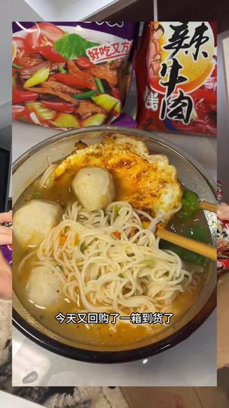 爆火的龙嫂米线真的太好吃了!冲泡型,好吃又方便#龙嫂米线免煮 #宵夜灵魂美食 #嗦粉 #米线 #这一碗好过瘾