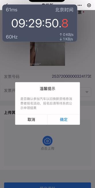 功夫不负有心人啊!#潍坊汽车补贴 #汽车省补