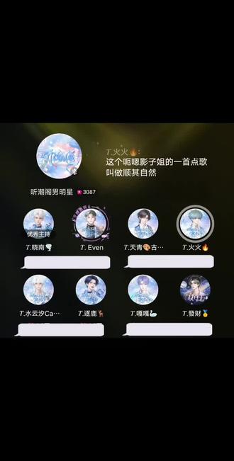 #听潮阁男明星@𝑇.火火🔥 这首歌我听到的是救赎!超爱……