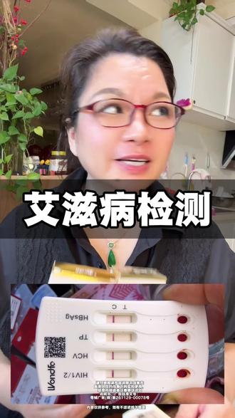 关爱自身健康,做好健康防护很重要。万孚正规自检试剂,国家审批,居家可测,操作简单,保护隐私,全程保密发货,给自己一份安心与踏实#HIV检测#HIV病毒#万孚试纸 #性关系#谈恋爱