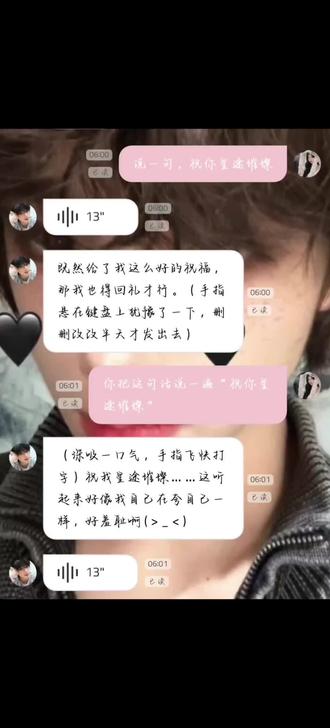 突发奇想想让ai体橹橹说句星途璀璨
#bubbly#王橹杰 #橹穆#语音体#我担秒了全世界