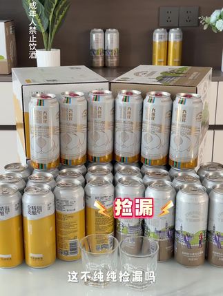 千岛湖这边福利活动太给力啦,这款全麦精酿白啤组合到手30罐,太划算了,趁着活动还在,赶紧来看看吧#微醺时刻 #好喝不贵 #喝酒
