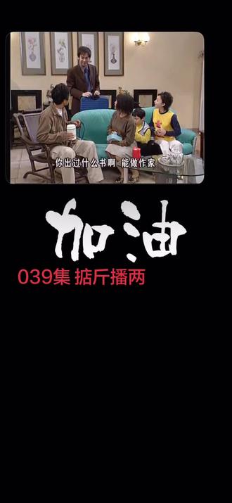 @外来媳妇本地郎 @电视剧