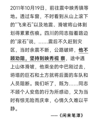 他的所见所闻、所忆所思、所感所悟的自我记录,全书贯穿着作者对人生哲理和為政之道的理解,以及质朴情感和精神追求。#好书推荐 #读书成长 #书摘