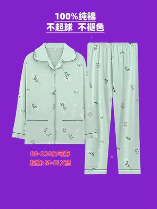 女士纯棉春秋睡衣 中老年妈妈家居服套装 妈妈总说穿睡衣要舒服,这套100%纯棉家居服就刚好!春秋穿不冷不热,长袖开衫方便穿脱,尤其适合上了年纪的妈妈。 加大码设计超贴心,不管是微胖身材还是喜欢宽松感,都能穿得自在,活动起来完全不束缚。面料摸着手感软乎乎的,贴身穿亲肤又透气,洗了也不容易变形起球。 一套包含上衣和裤子,不用费心搭配,在家做饭、看电视、睡觉穿都合适。给妈妈选家居服,舒服和实用最重要,这套闭眼入准没错,让妈妈在家也能穿得舒舒服服!#出游穿搭 #每日分享 #穿搭分享 #强烈推荐 #高品质穿搭
