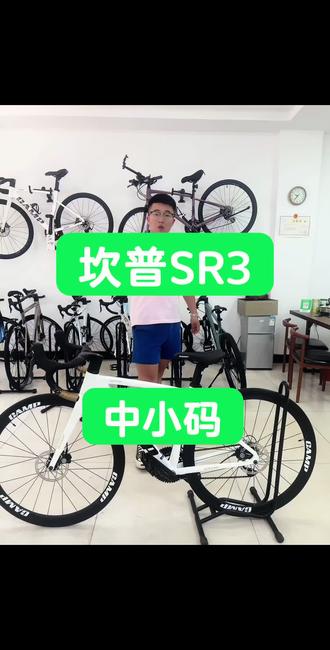 25坎普SR3,车况准新车,中小码#专业公路自行车 #坎普公路车 #公路自行车 #坎普sr3 #自行车专业车店