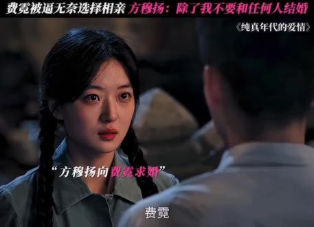 【纯真年代的爱情】#腾讯电视剧 #纯真年代的爱情 #新春大片 #影视剧剪辑 #创作者扶持计划