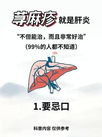 教你摆脱荨麻疹小技巧#荨麻疹#荨麻疹结束了