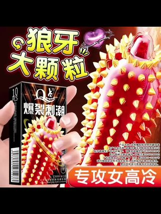 獠牙大颗粒避孕套 #提升夫妻幸福感好物 #好物推荐🔥 #爆款热卖中 #好东西一起分享 #夫妻日常