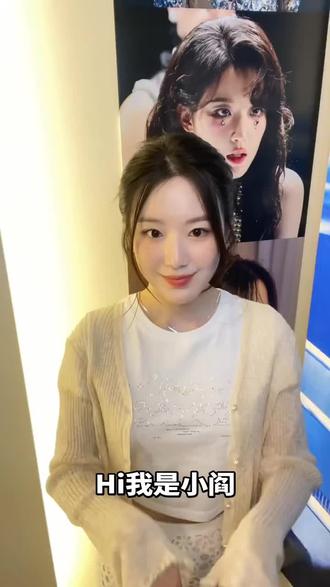 hi~#叶舒华#叶舒华solo舞台#kpop人的日常