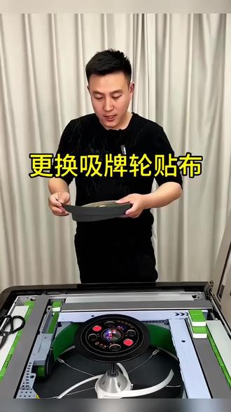 3公分宽绒布贴布吸牌轮绒布贴 承牌座布小布条毛条麻将机配件#麻将 #麻将机 #麻将机维修 #麻将机维修技巧 #麻将机故障维修大全 @DOU+小助手 @抖音小助手