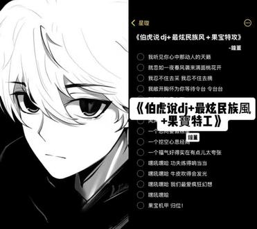 我听见你心中那动人的天籁#伯虎说#最炫民族风#果宝特攻#翻唱