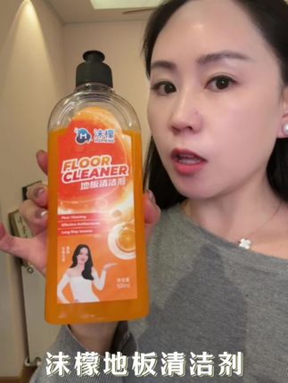 地板拖过了又很快黑黑黏黏,那就赶紧用沫檬的这个地板清洁液试试#沫檬地板清洁剂 #拖地 #懒人必备 #自用好物分享