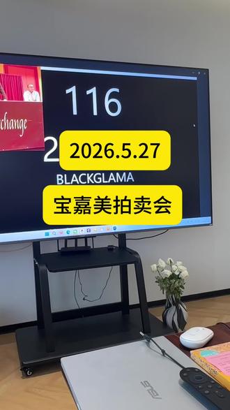 今天宝嘉美拍完了,涨价是意料之中,很多人觉得涨的夸张了,但是去年貂皮行情太爆,加上皮料减产,这个价格也是情理之中吧。#宝嘉美 #貂皮拍卖会