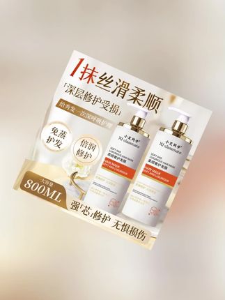 头发容易干枯毛躁的姐妹真的要来试试这个发膜,花几块钱到手800毫升大容量发膜!没想到居然这么好用!随便用不心疼#发膜 #护发素 #养发护发 #头发护理 #护发