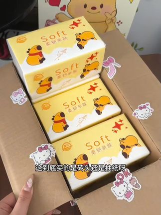 中兴抽纸,到手27包,居家生活必需品,价格便宜,赶紧抢。 #中兴抽纸#值得购买#一般人不告诉他 #赶紧安排 #强列推荐