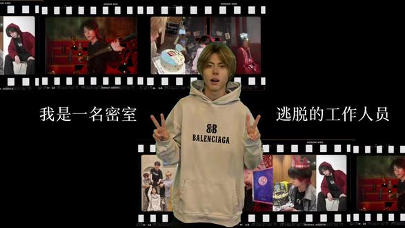 “家人们 你们好”@高昕胆不大 @高昕(GX·超级密室) @高昕