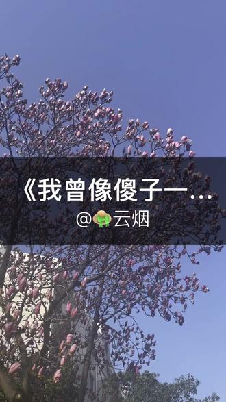 我刚演唱了一首我曾像傻子一样爱你,快来围观吧#抖音k歌#任夏#我曾像傻子一样爱你