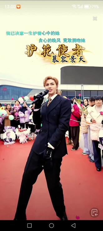 奉节高铁站户外直播演唱《护花使者》#慕容景天,实力派歌手#气场全开 #现场直击 @慕容景天 @慕容景天朋友圈 @Me199 @慕容景天工作室