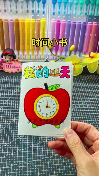 一起来制作我的一天时间小书,一张纸搞定你的时间小书作业,制作简单又方便,🈶线稿🉑打印#时间小书制作 #时间小书 #我的一天时间小书 #我的一天时间小书