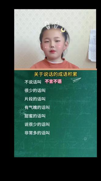 二年级上册词语积累#小学语文 #每天积累一点